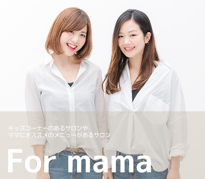 長崎県の美容室 美容院 ヘアサロンを検索して予約 長崎 Be
